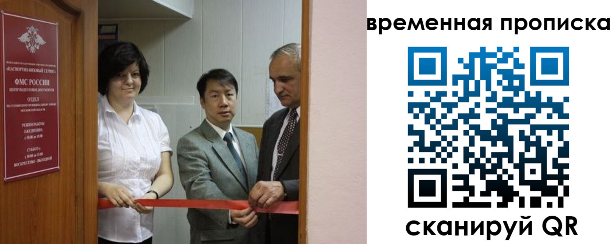 прописка в Зуевке