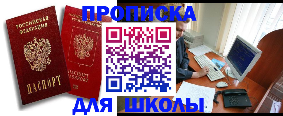 временная регистрация законно в Зуевке