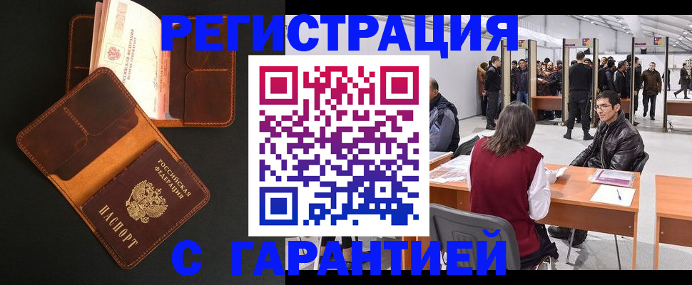 прописка в квартире в Зуевке