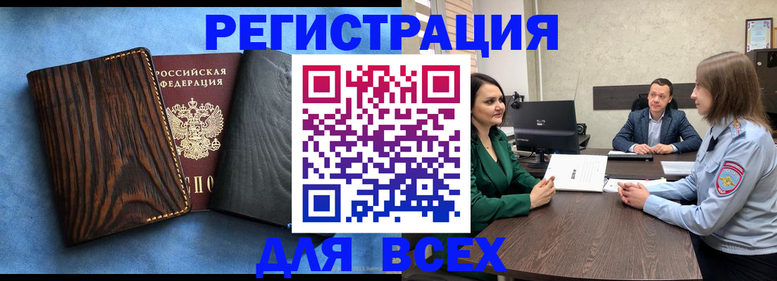 временная регистрация законно в Зуевке